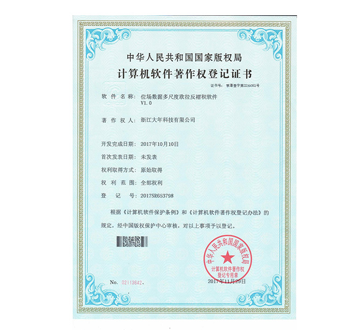 位場數(shù)據(jù)多尺度歐拉反褶積軟件