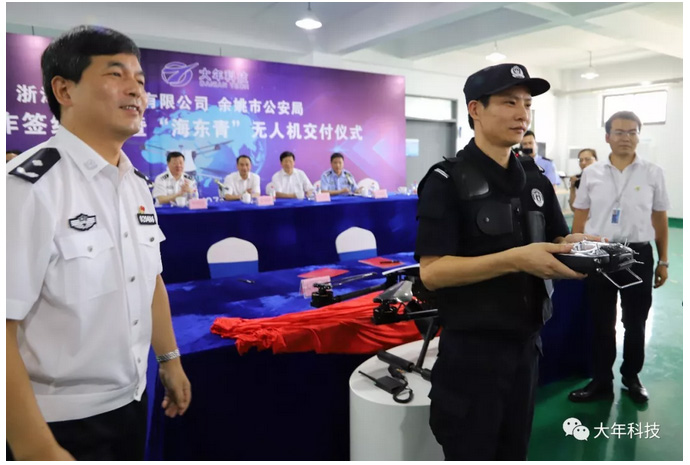 警企合作丨大年科技警用無人機交付 余姚公安智慧警務啟航