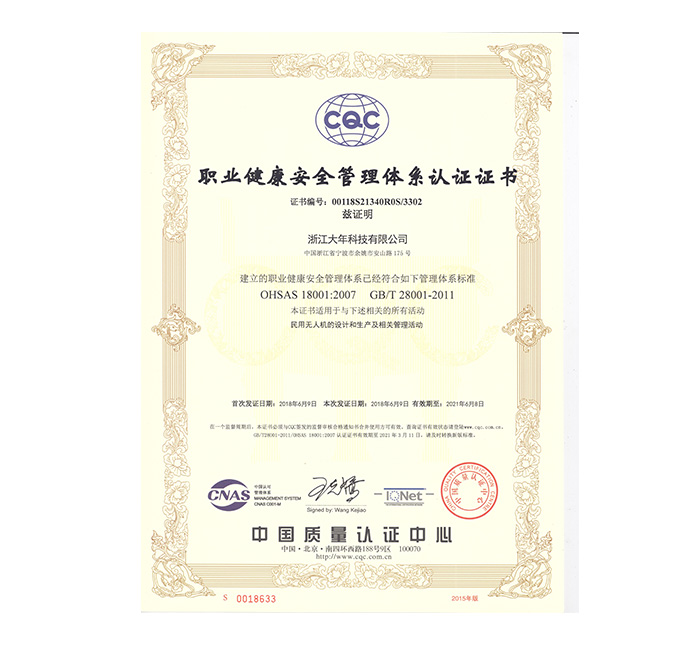 職業(yè)健康安全管理體系