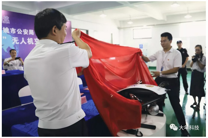警企合作丨大年科技警用無人機交付 余姚公安智慧警務啟航